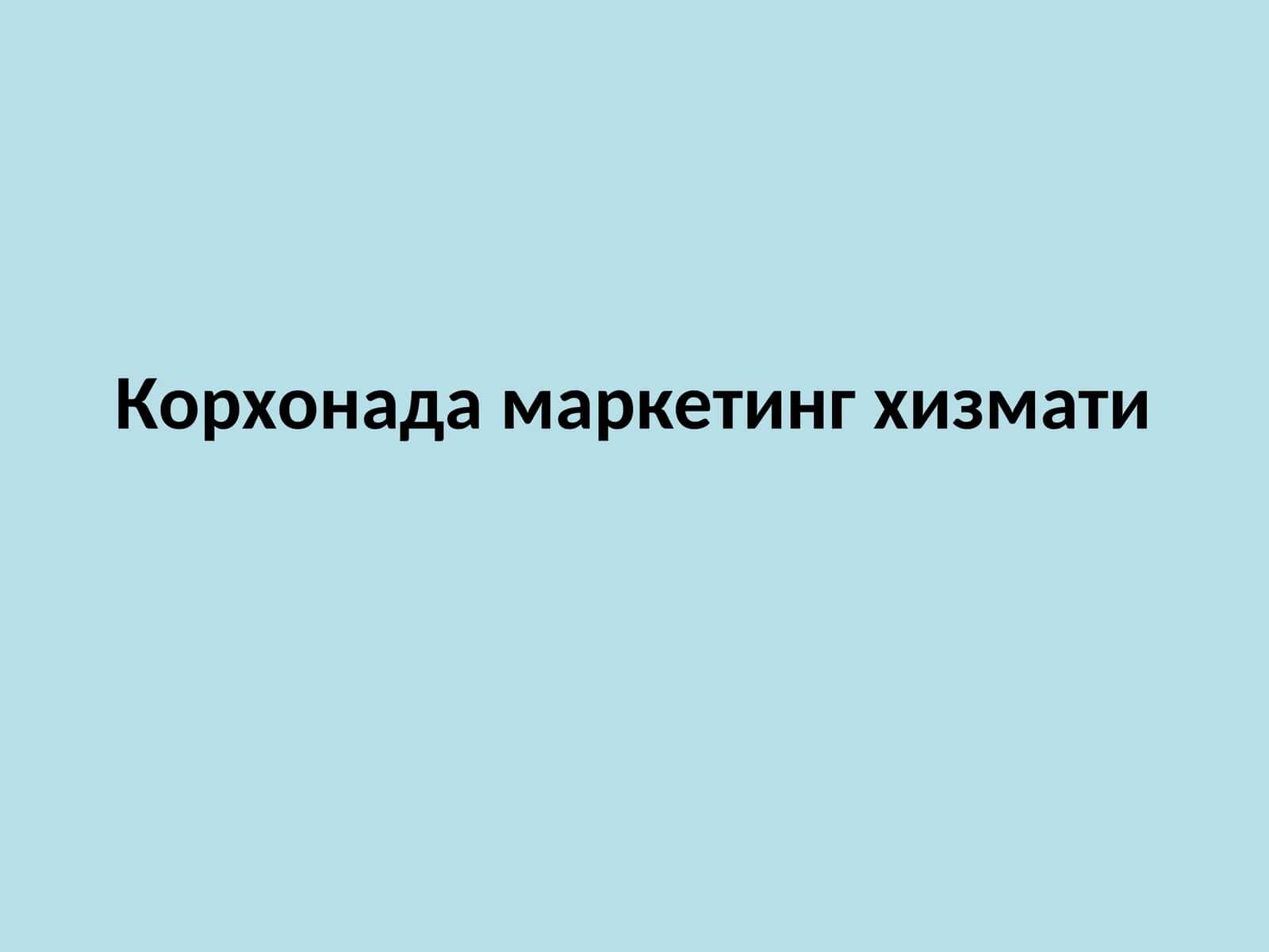 Корхонада маркетинг хизмати 1