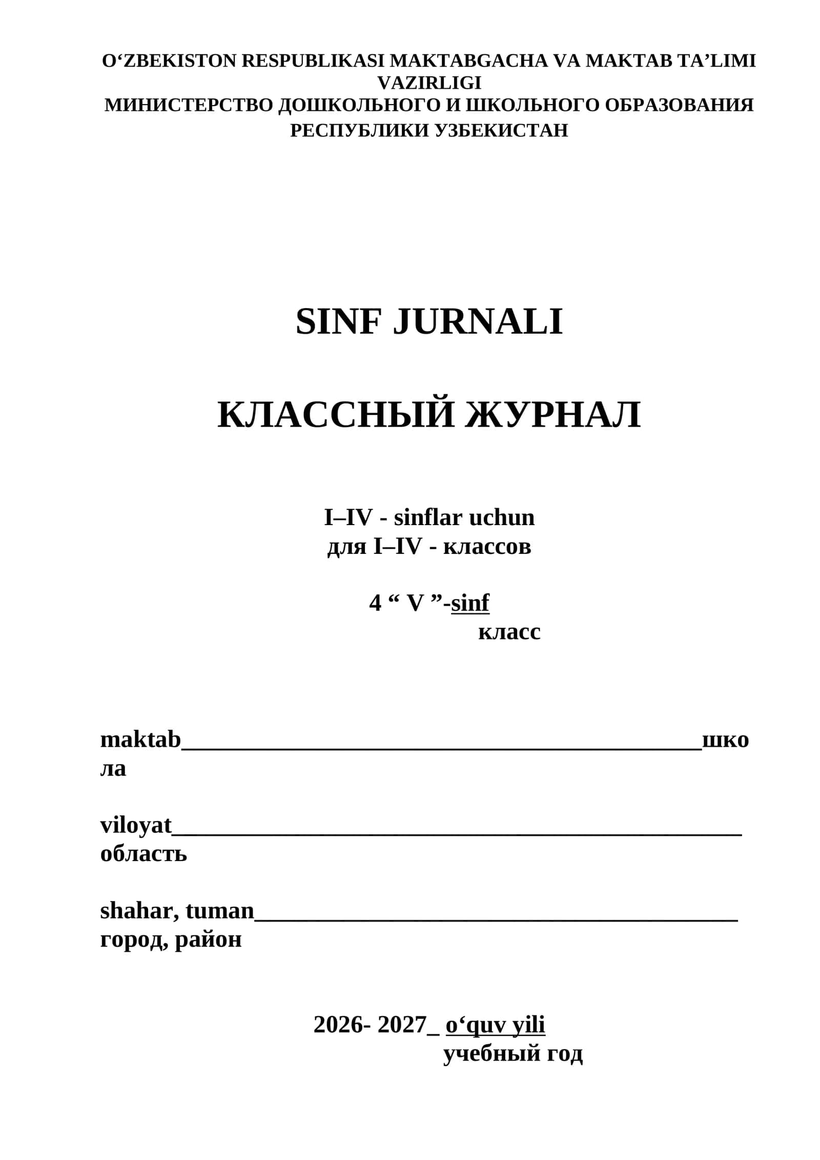 Vaqtinchalik jurnal 1-4-sinf 15 ta fan 1