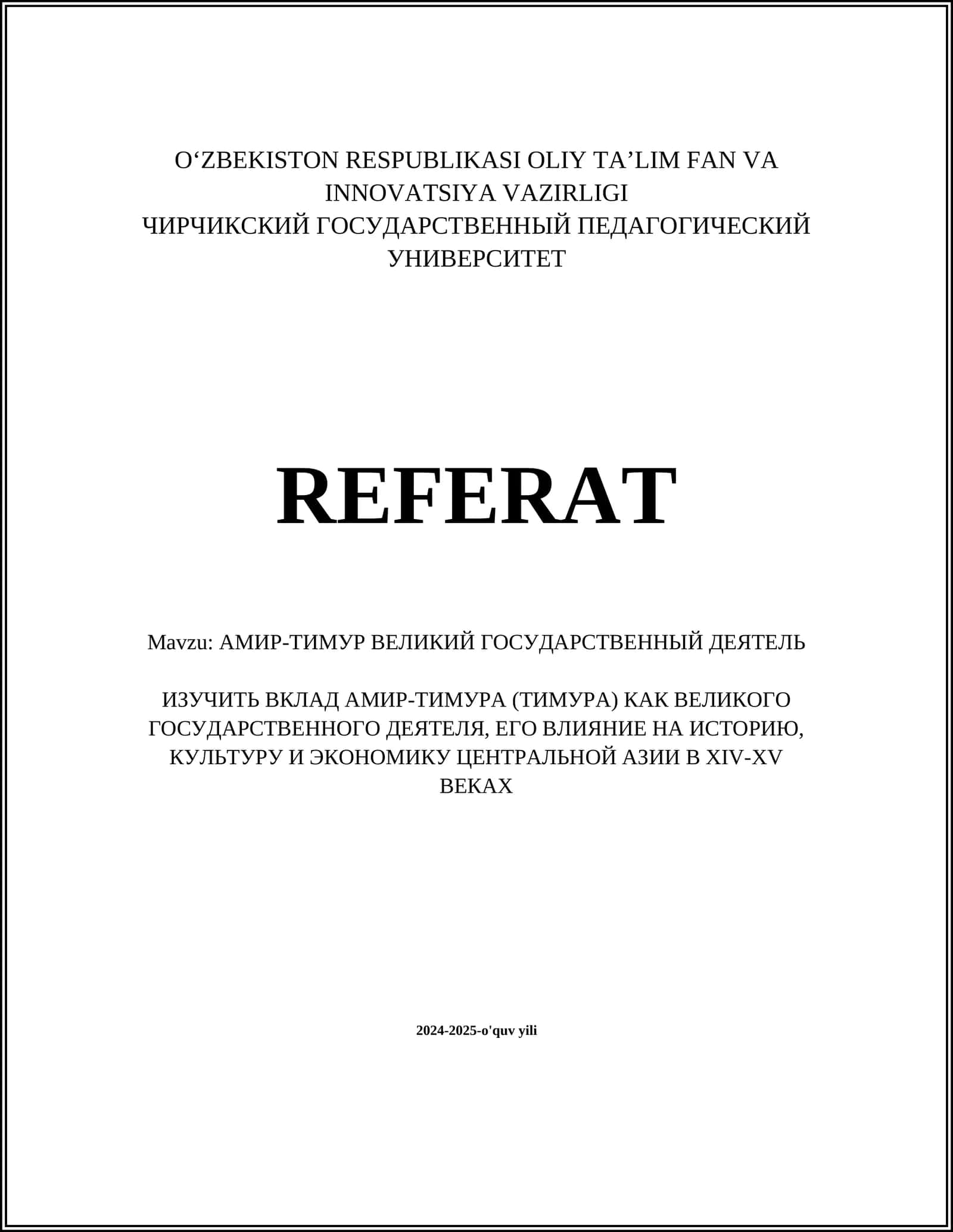 РЕФЕРАТ: АМИР-ТИМУР ВЕЛИКИЙ ГОСУДАРСТВЕННЫЙ ДЕЯТЕЛЬ 1