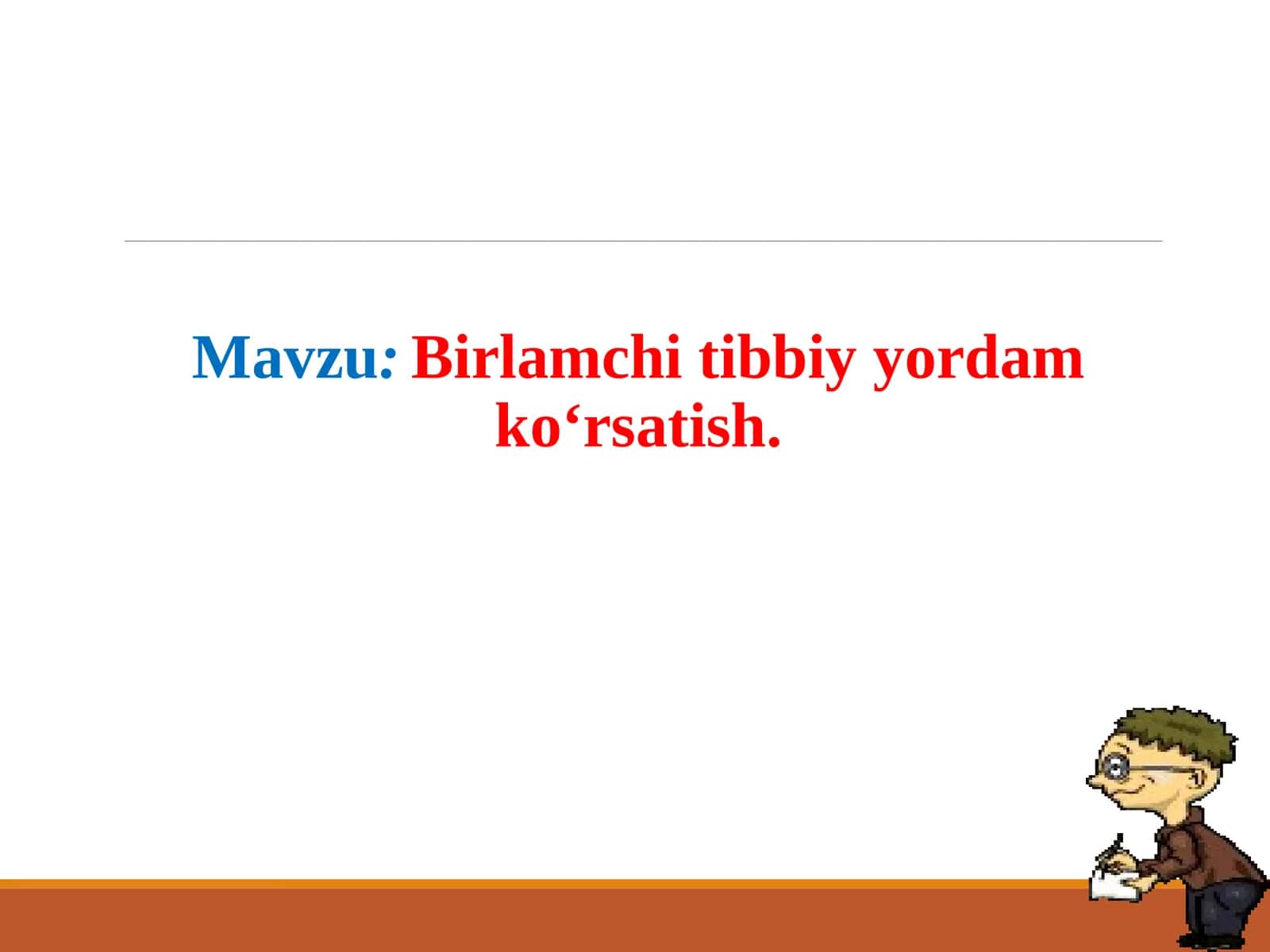 Birinchitibbiyyordamko‘rsatish 1