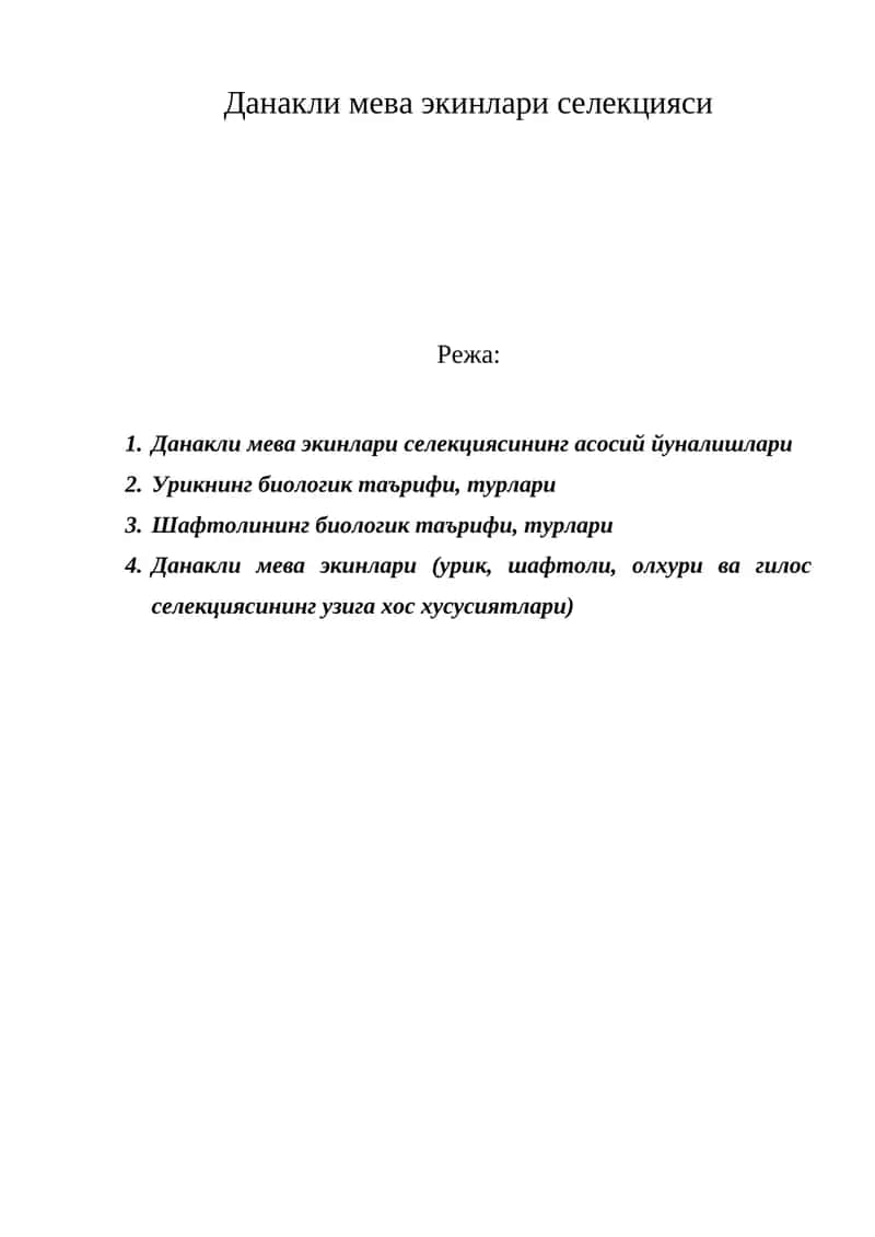 Данакли мева экинлари селекцияси 1