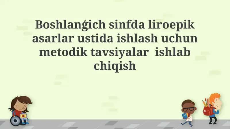 Lirik-epik asarlarni o'qitishning metodik asoslari 1