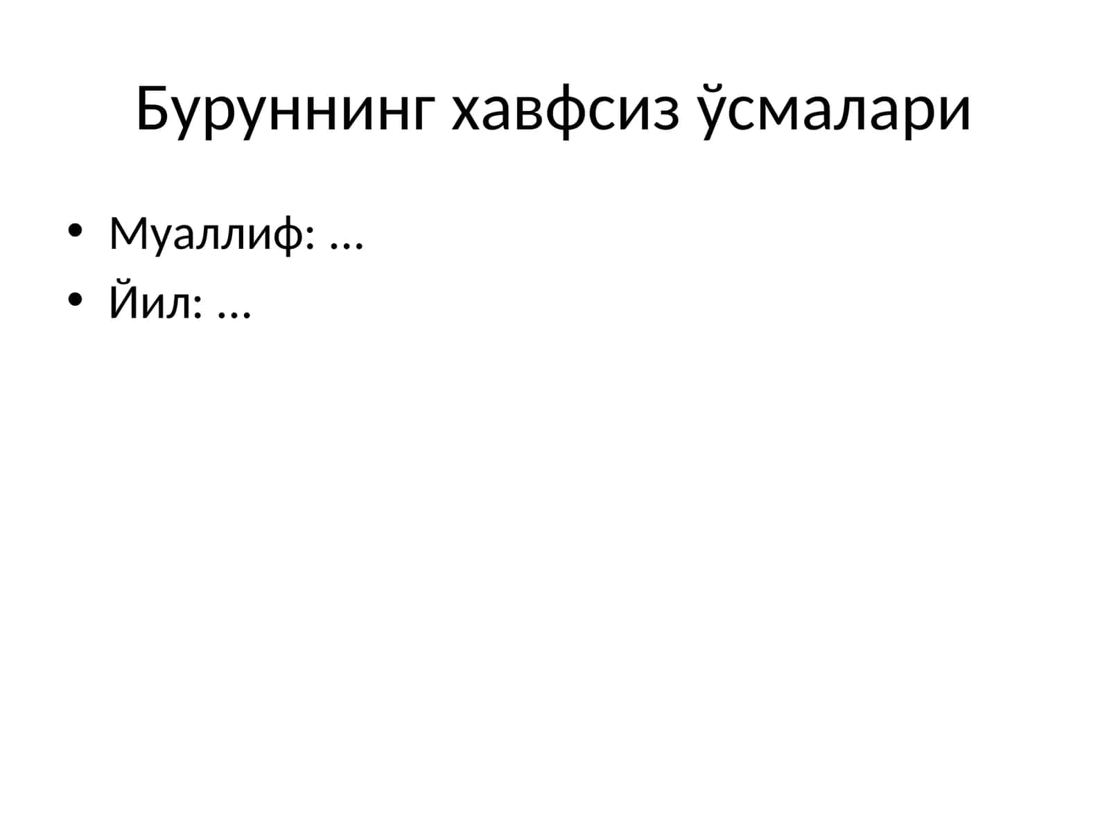 Буруннинг хавфсиз ўсмалари 1