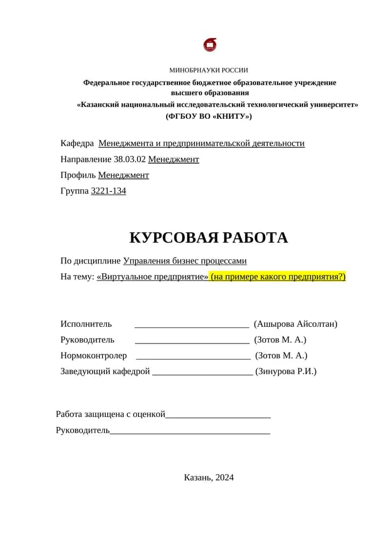 Виртуальное предприятие 1