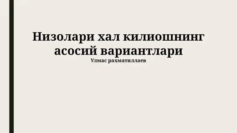 Nizolari xal kiliyoshning asosiy variantlari 1