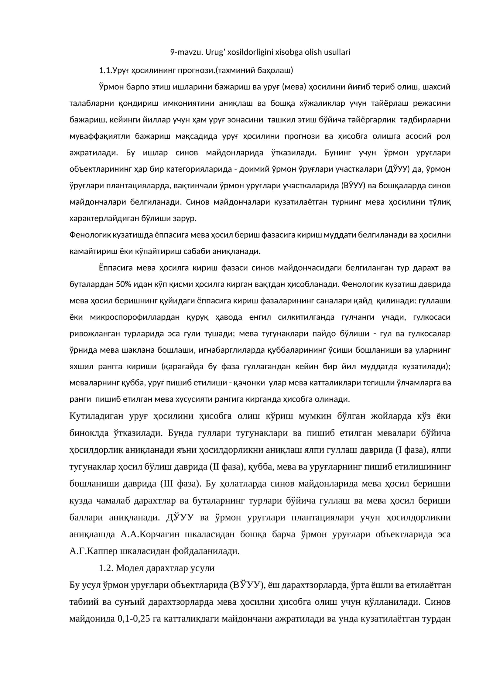 Urug’ xosildorligini xisobga olish usullari 1