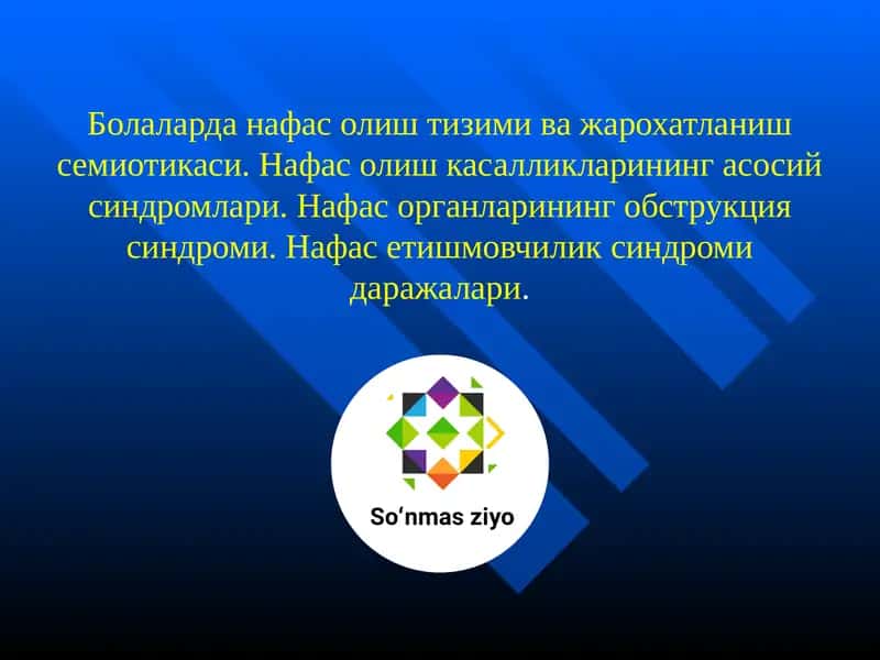 Болаларда нафас олиш тизими 1