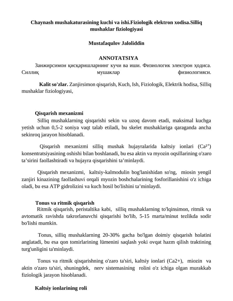Силлиқ мушаклар физиологияси 1
