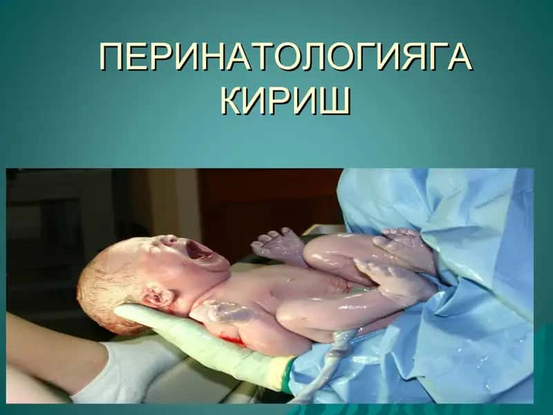 Неонатология 1