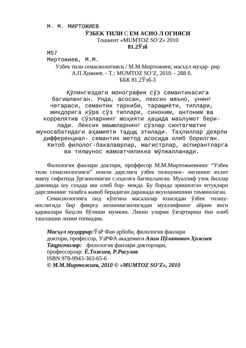 Узбек тили семасиологияси 1
