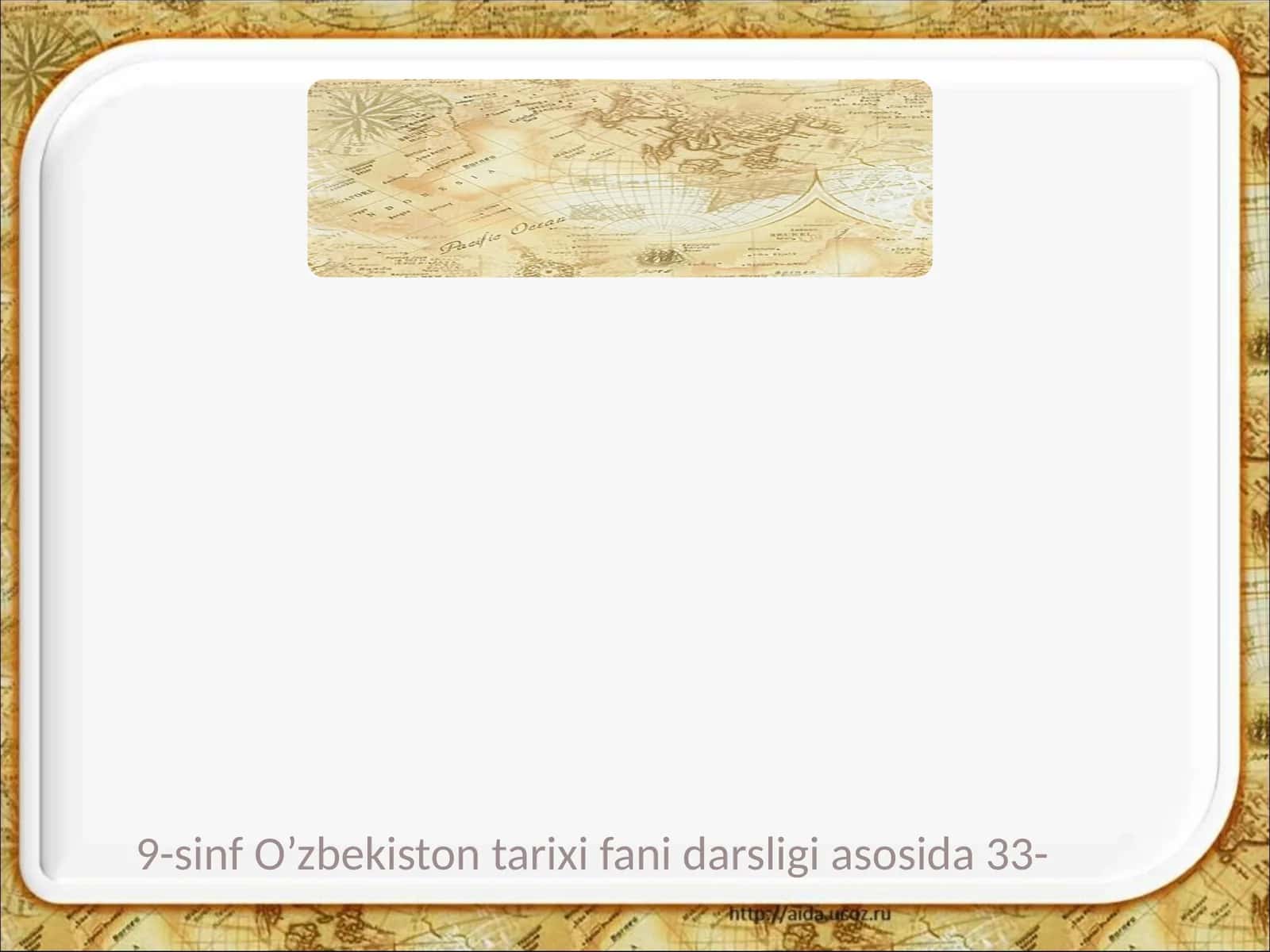 O’zbekiston tarixi fani darsligi 1