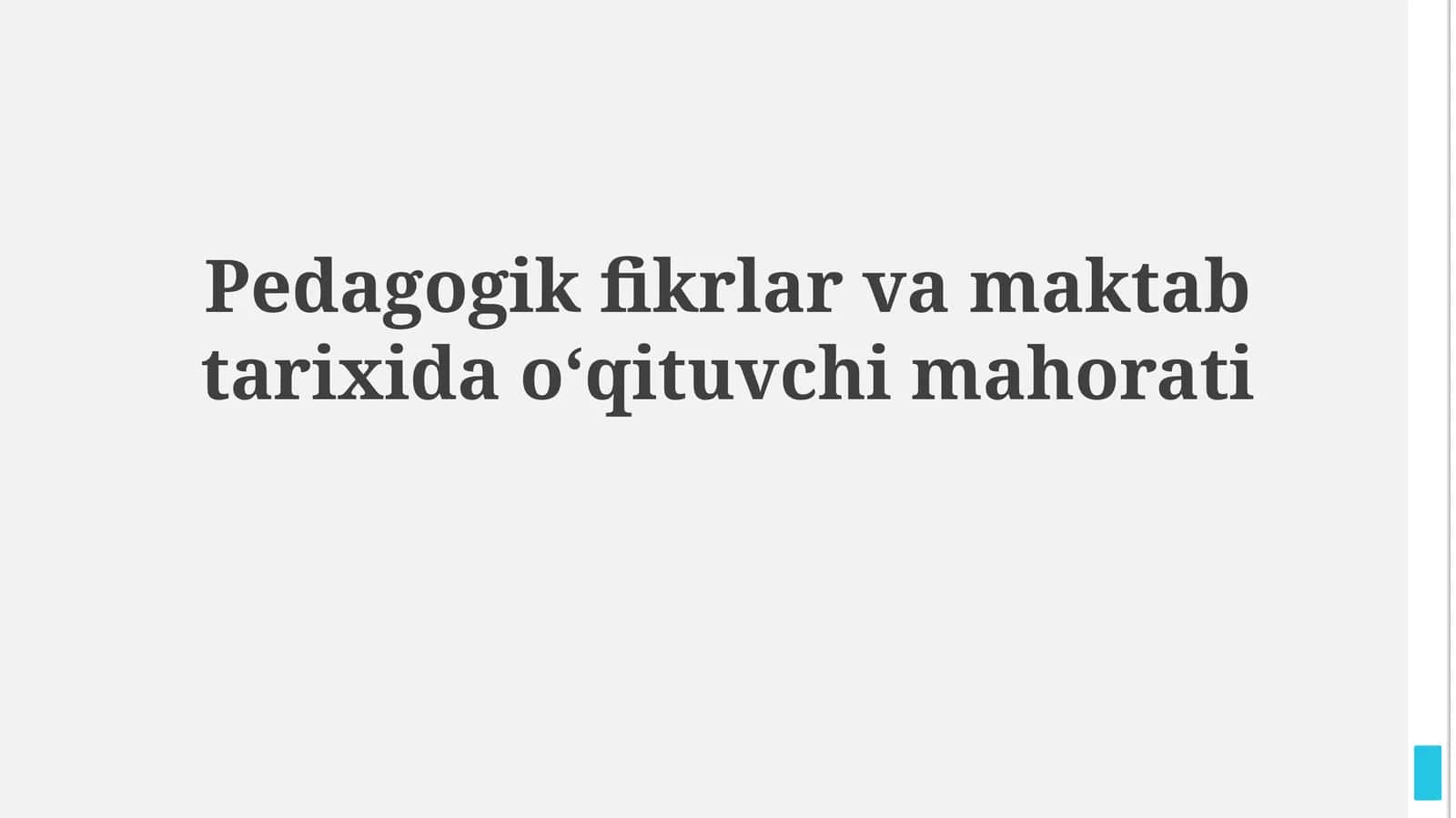 Pedagogik fikrlar va maktab tarixidaoʻqituvchimahorati 1