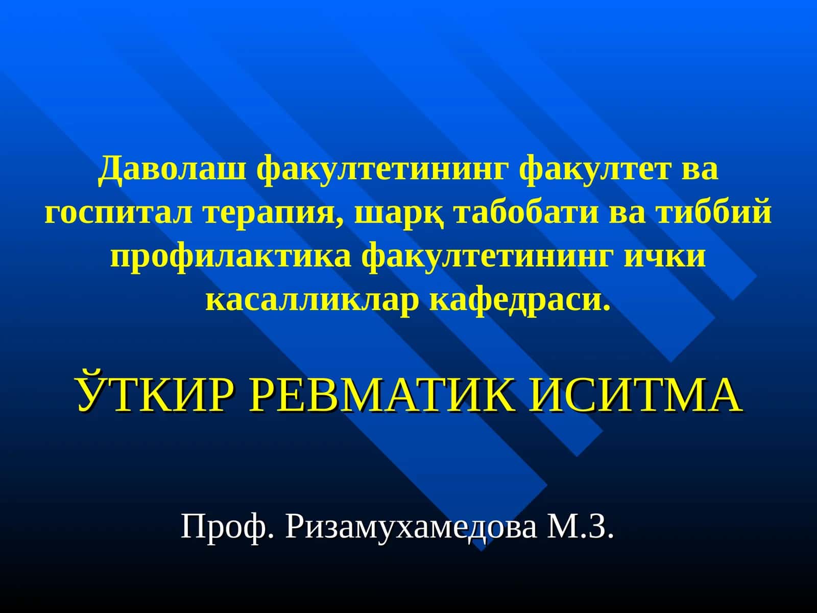 Уткир ревматик иситма 1
