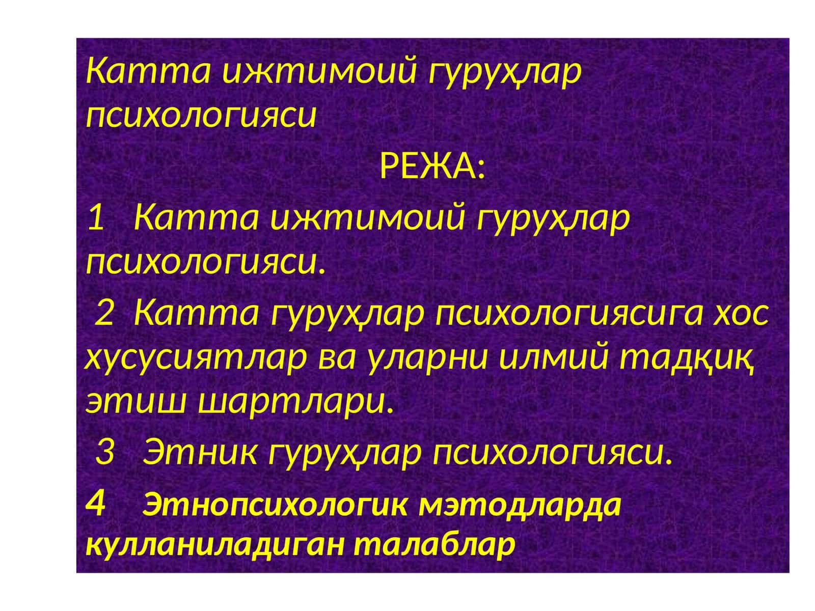 Катта ижтимоий гуруҳлар психологияси 1