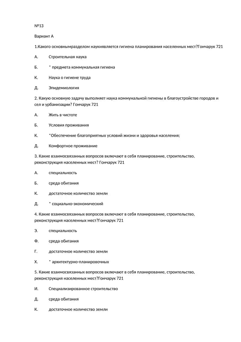 Гигиенадаги проблемалари 1