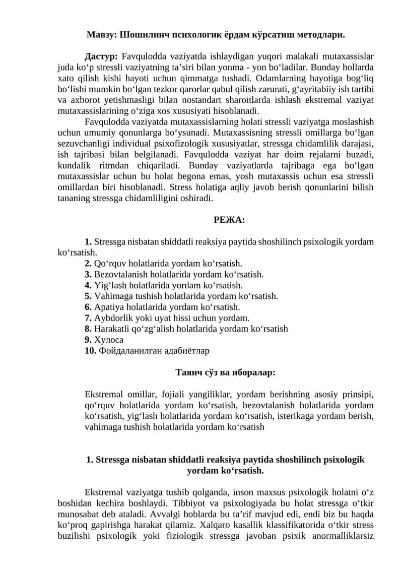 Шошилинч психологик ёрдам кўрсатиш методлари 1