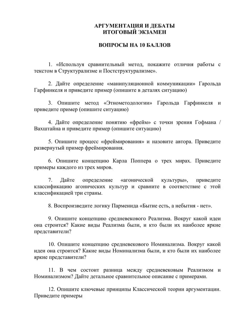 Argumentatsiya fanidan 10 ballik savollar toʻplami 1