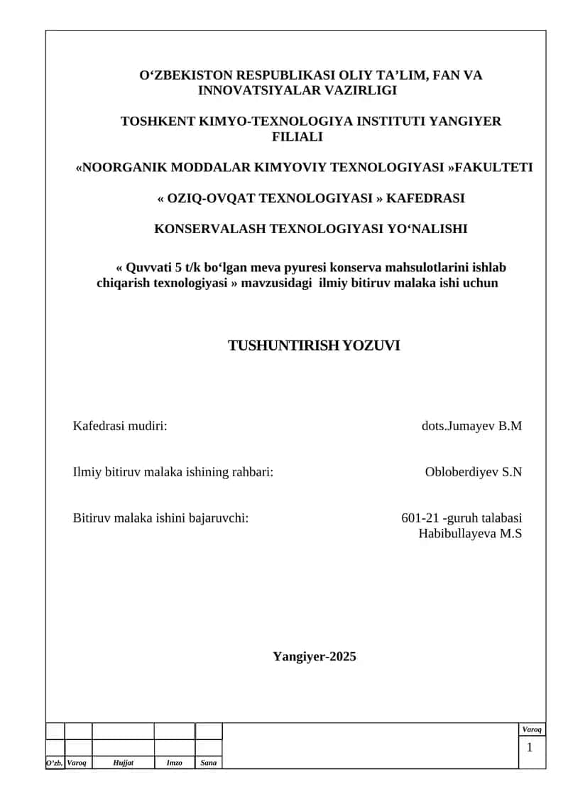 Quvvati 5 t/k bo‘lgan meva pyuresi konserva mahsulotlarini ishlab chiqarish texnologiyasi » mаvzusidagi  ilmiy bitiruv malaka ishi uchun 1
