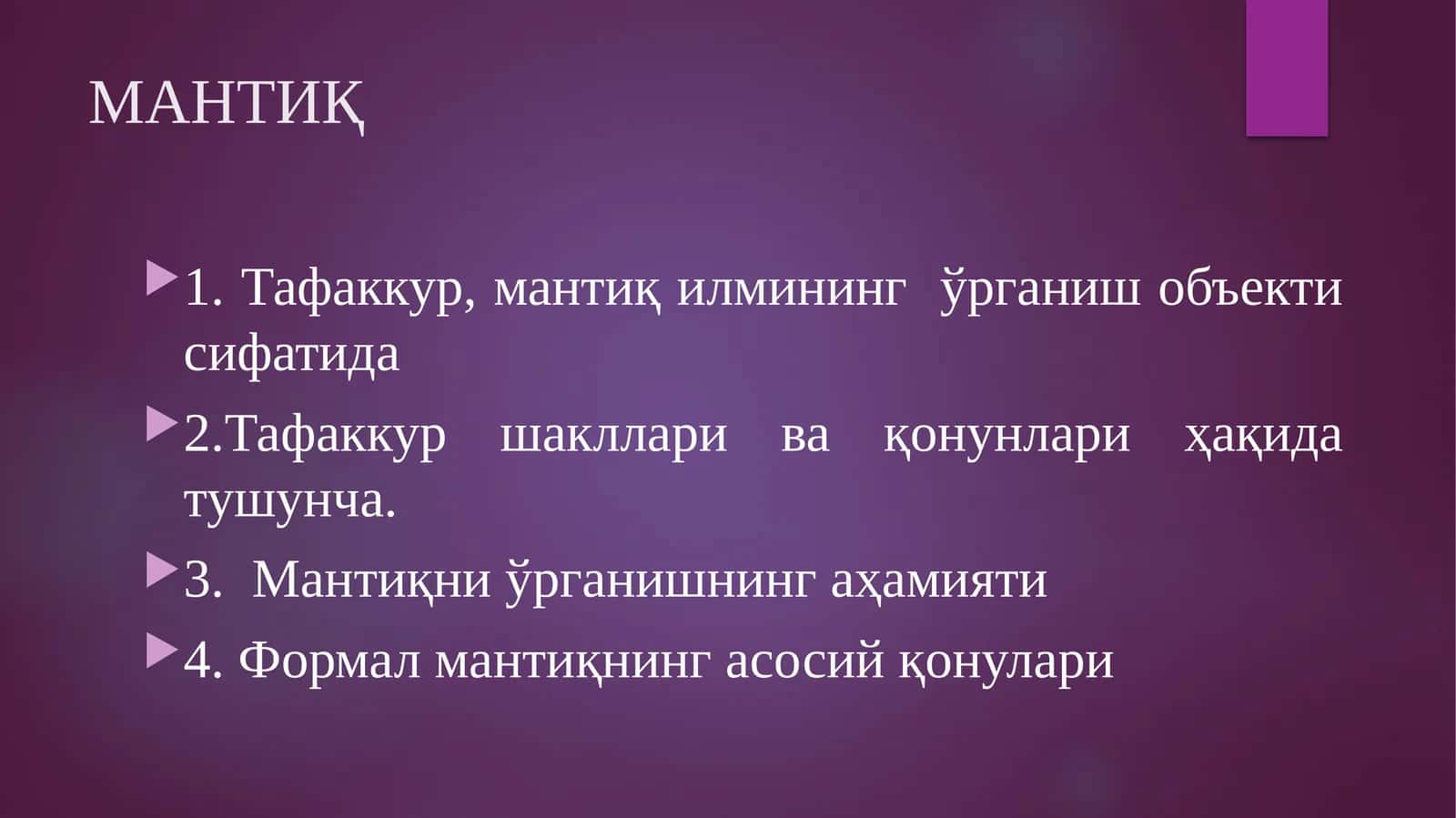 Мантиқ 1