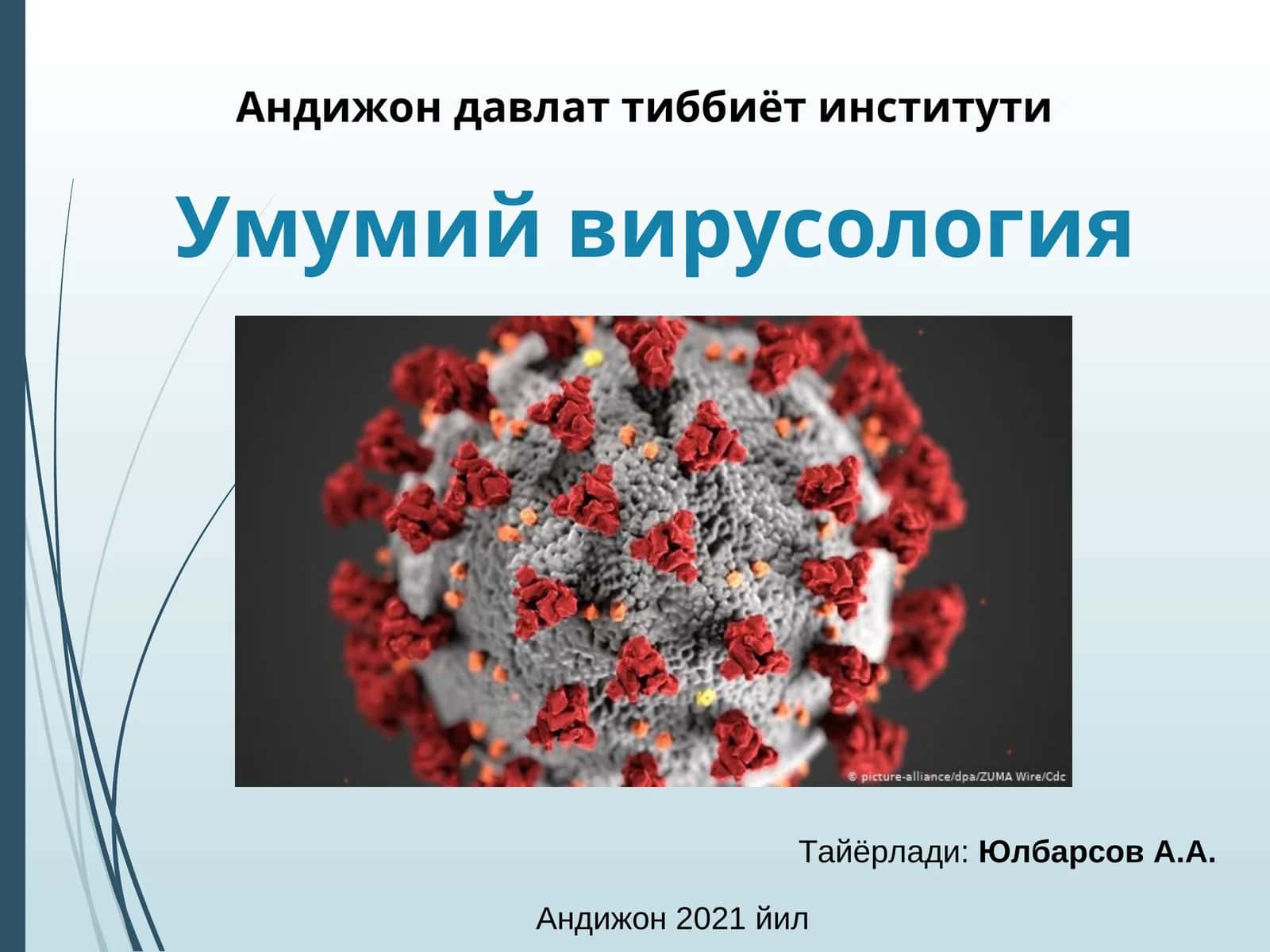 Умумий вирусология 1