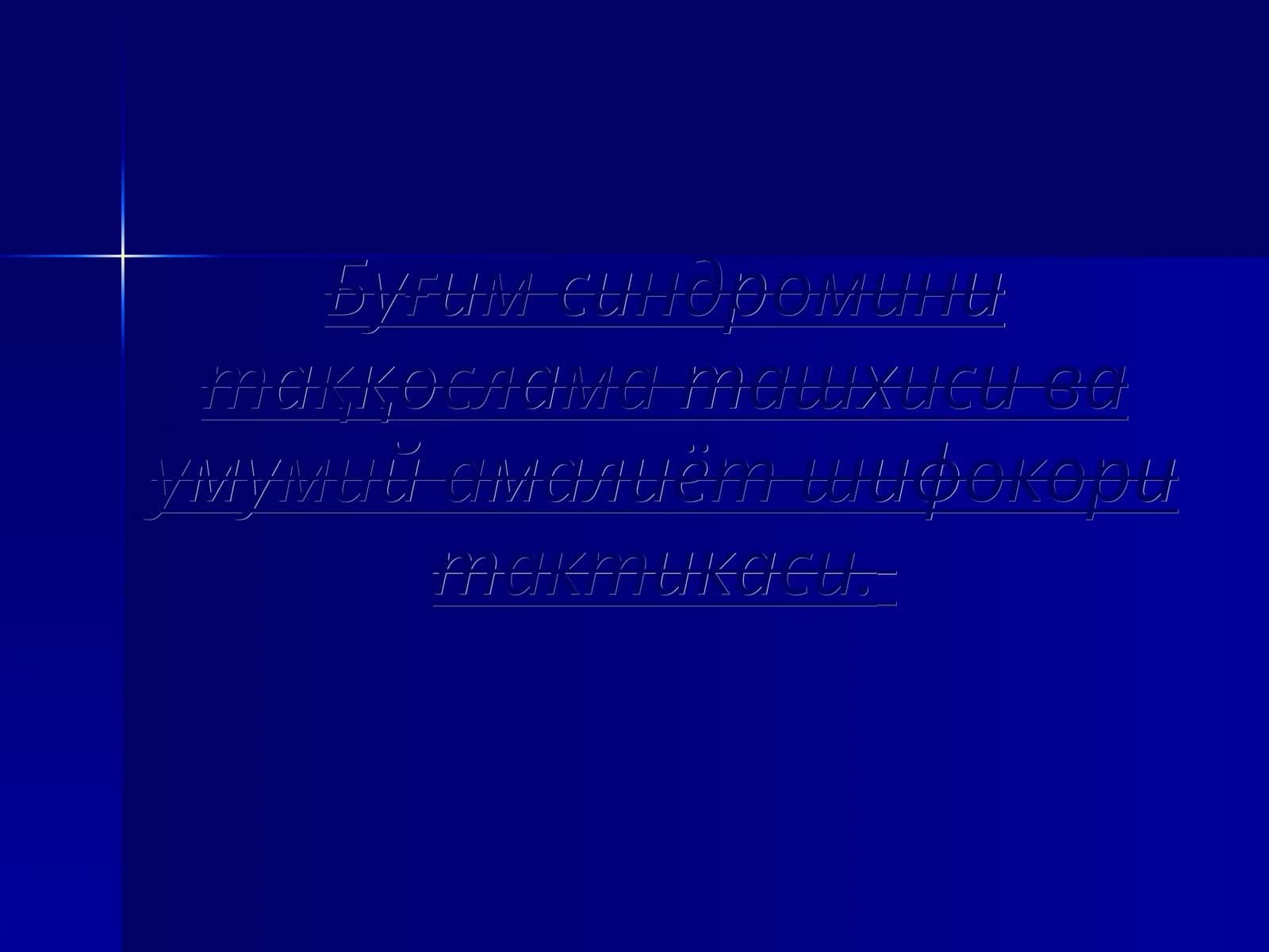 Остеоартрит - касаллиги 1