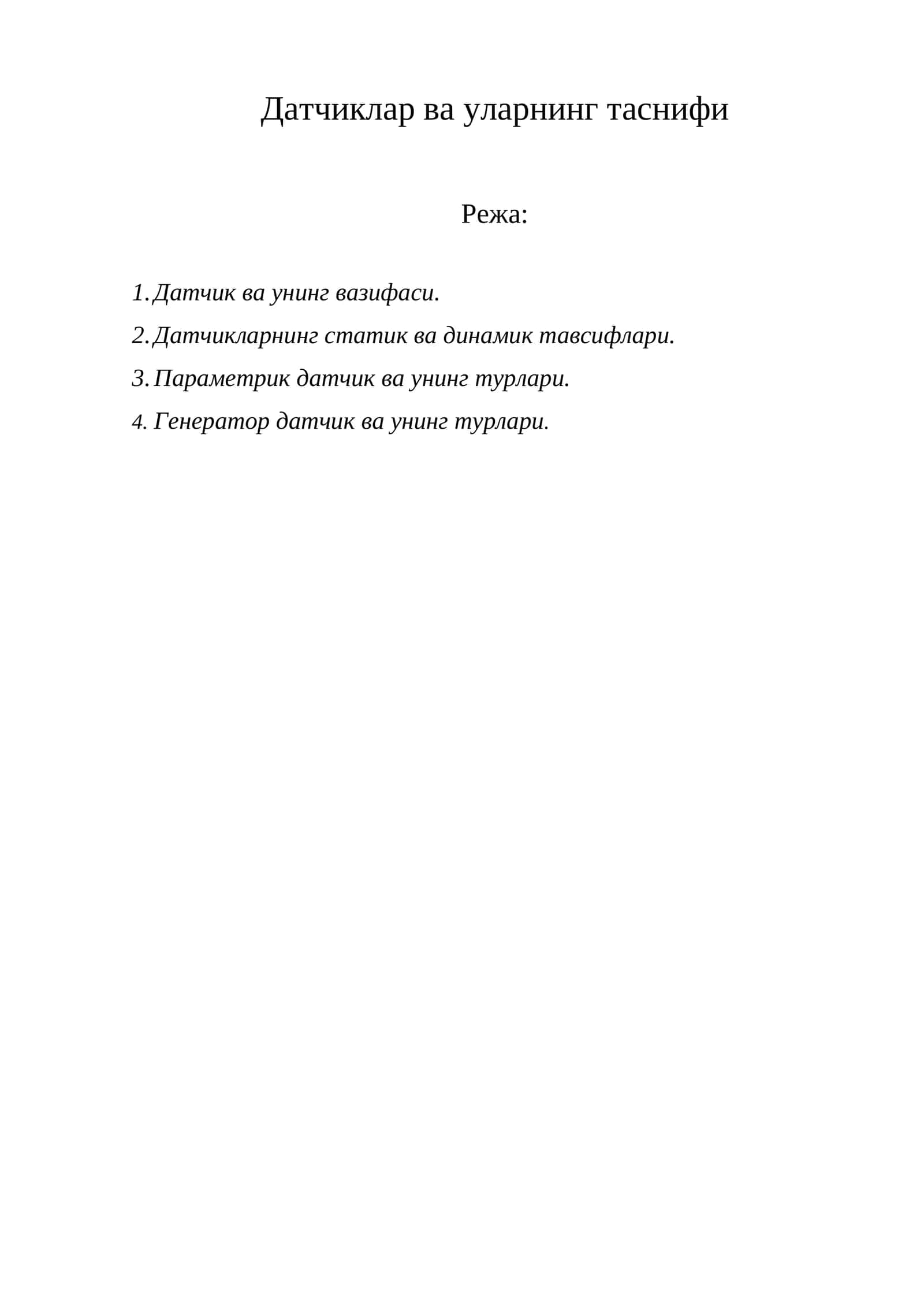 Датчиклар ва уларнинг таснифи 1