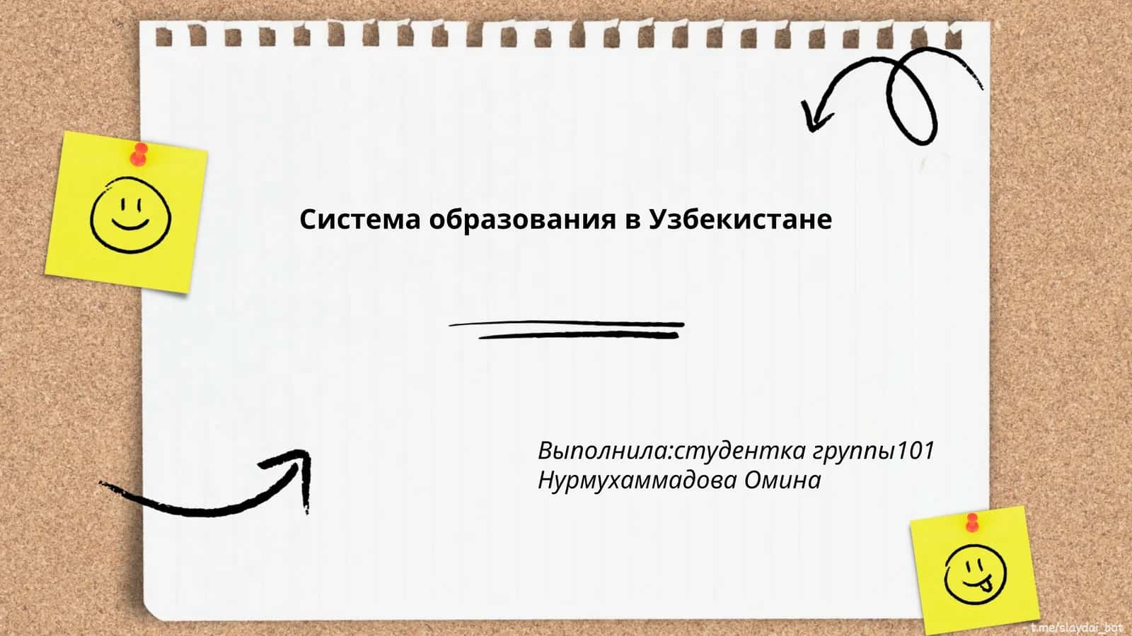 Система образования в Узбекистане 1