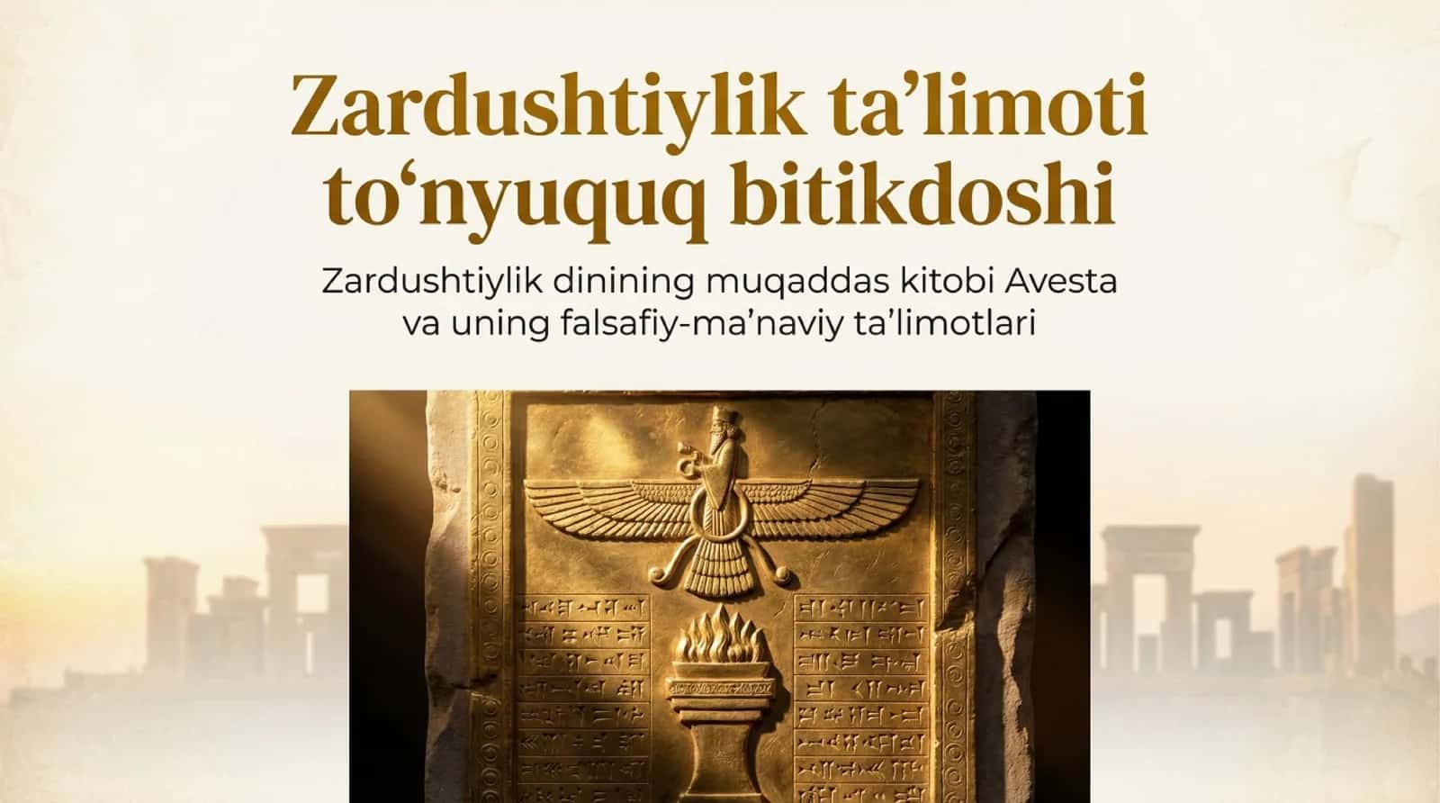 Zardushtiylik taʼlimoti toʻnyuquq bitikdoshi 1