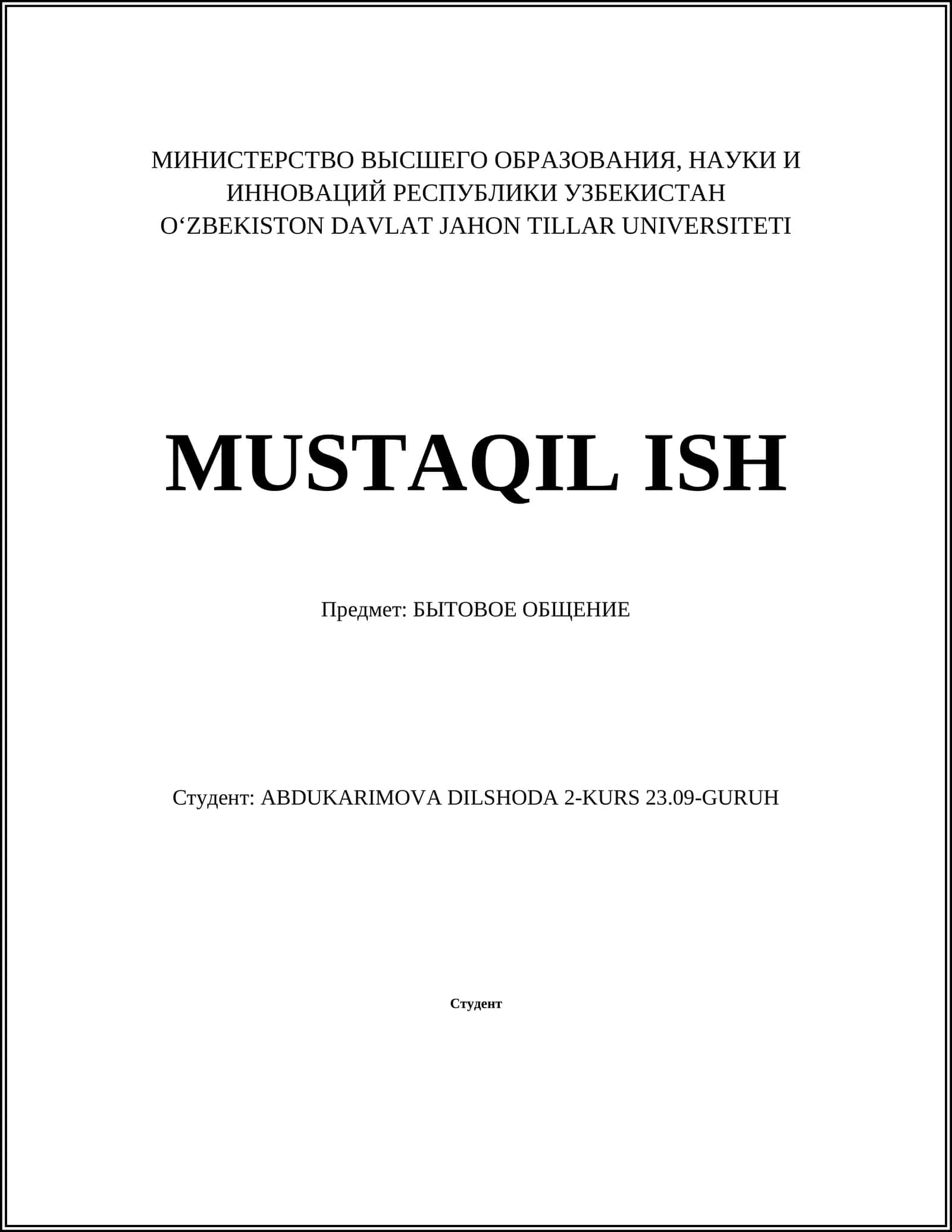 БЫТОВОЕ ОБЩЕНИЕ 1