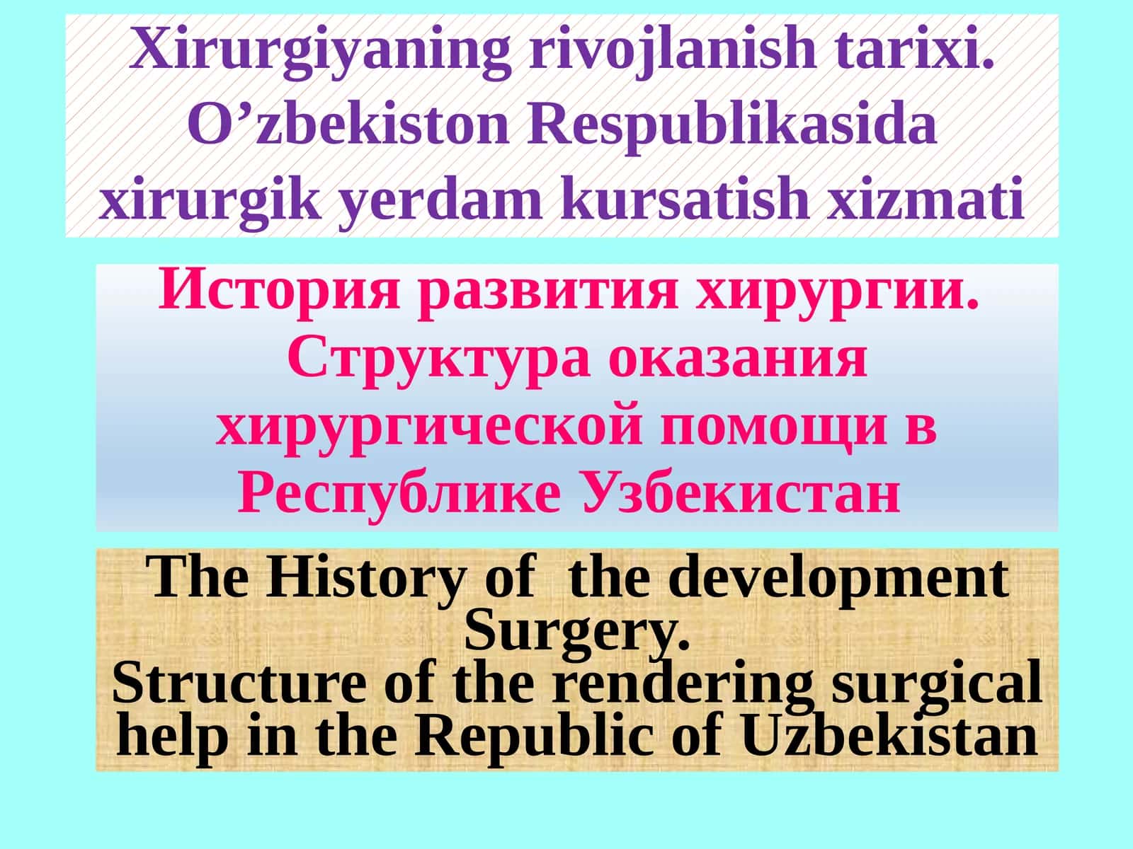 Xirurgiyaning rivojlanish tarixi 1