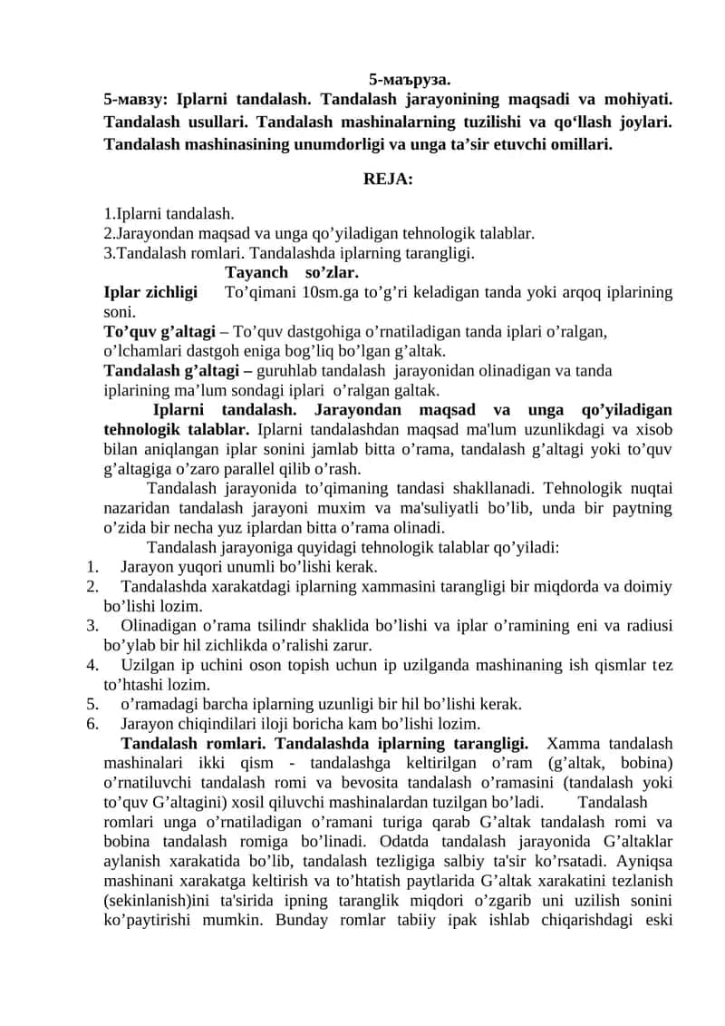 Iplarni tandalash 1