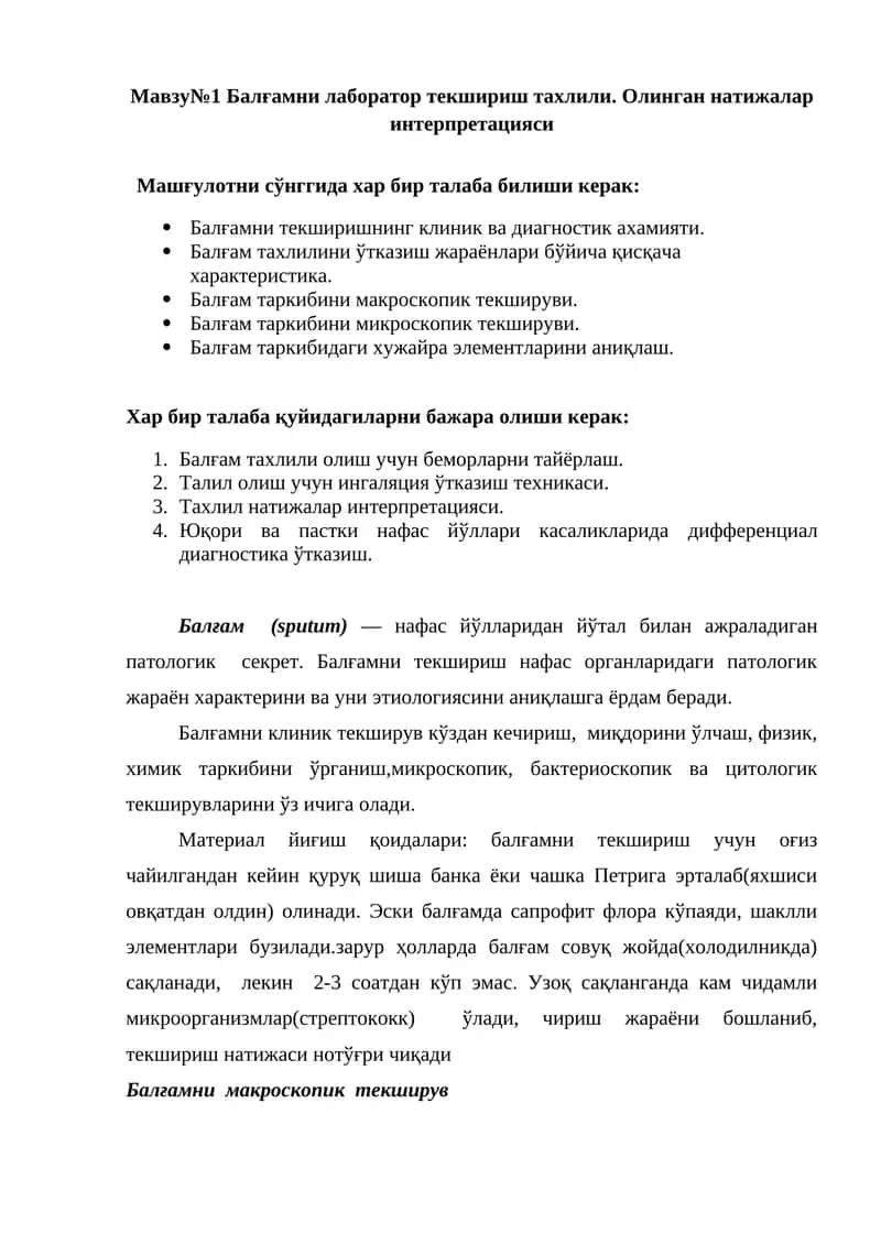 Текшириш натижаси ишлаб чиқарилди 1