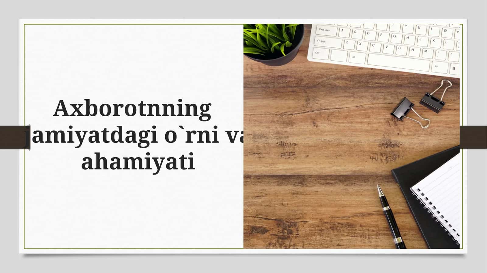 Axborotning jamiyatdagi o`rni va ahmiyati 1