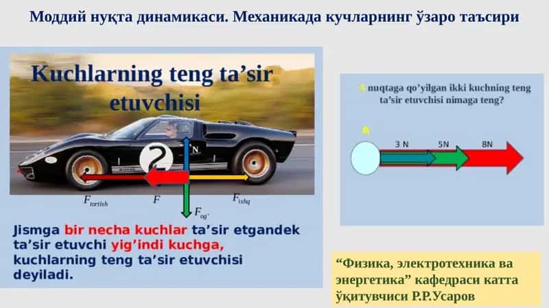 Моддийнуқтадинамикаси.Механикадакучларнингўзаротаъсири 1