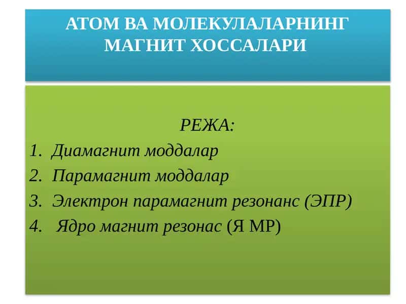 АТОМ ВА МОЛЕКУЛАЛАРНИНГ МАГНИТ ХОССАЛАРИ 1