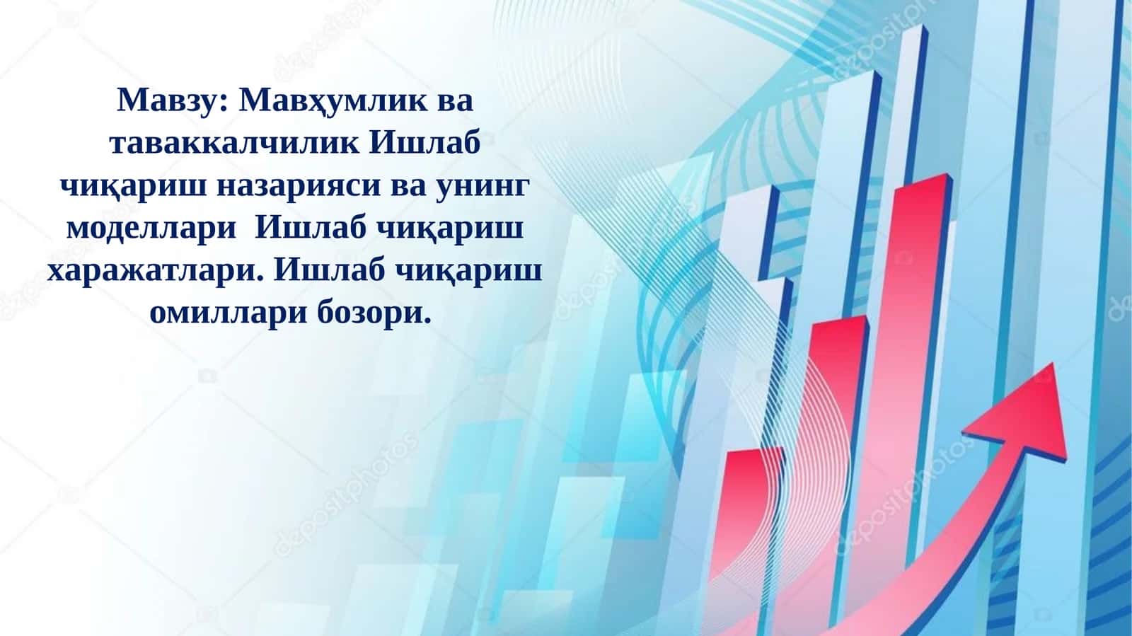 Ишлабчиқариш назарияси ва унинг моделлари 1