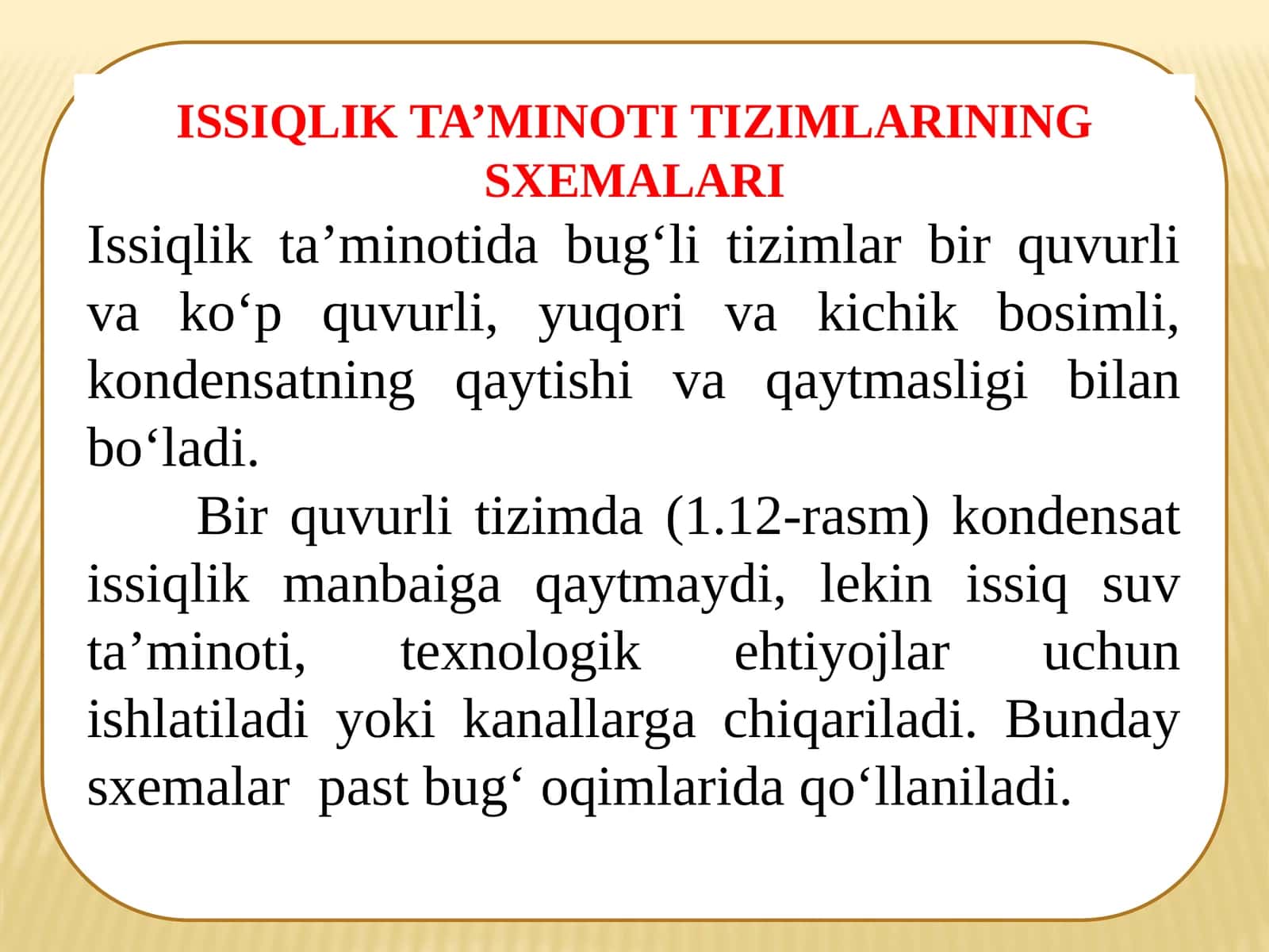 Issiqlik ta’minoti tizimlarining sxemalari 1