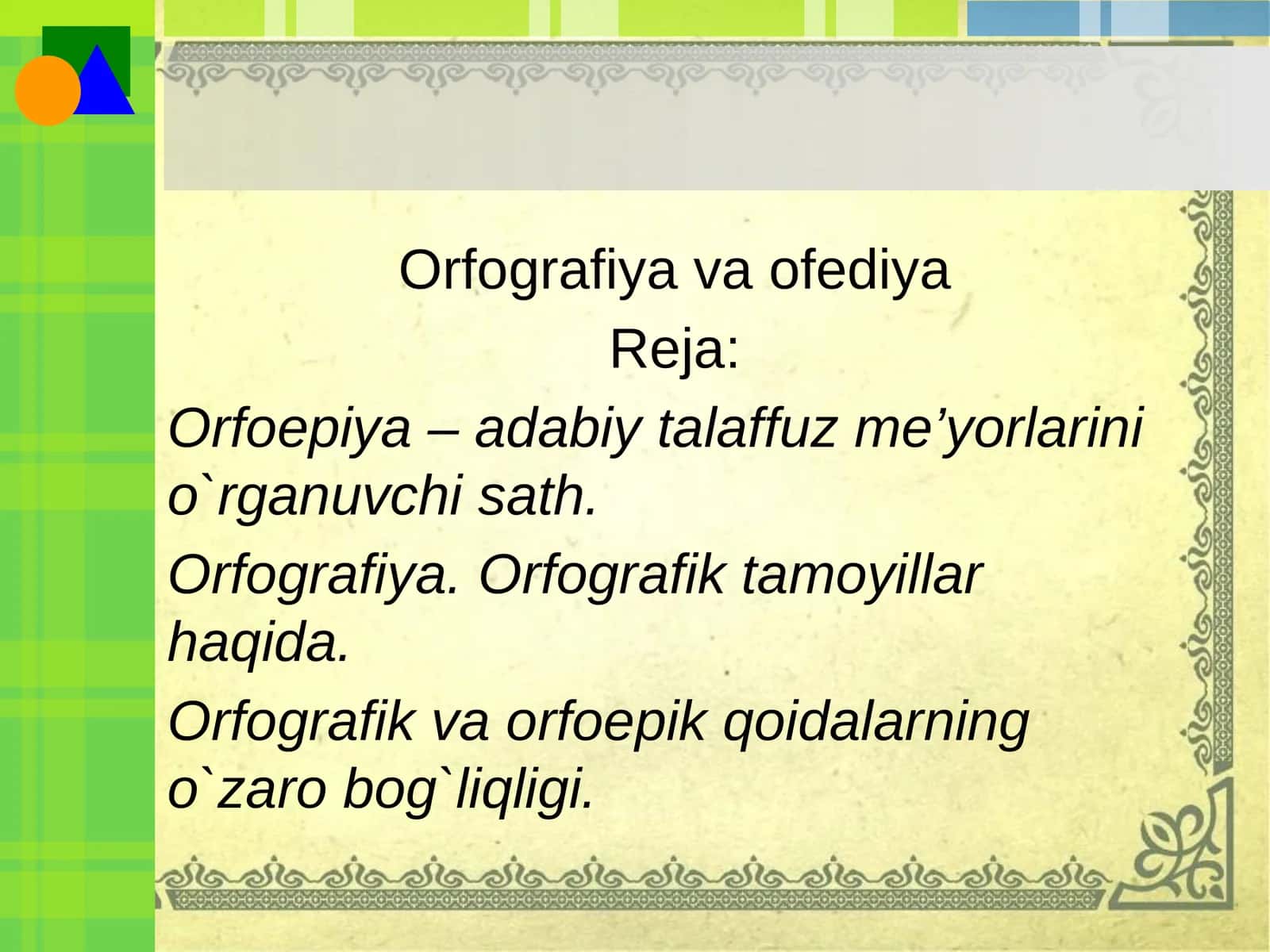 Orfografiyavaofediya 1
