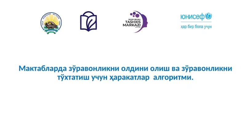 Семинар мақсади 1