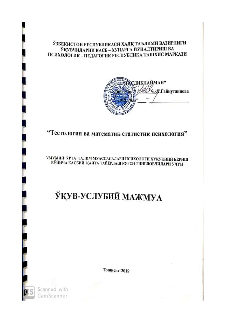 тестология ва математик статистика 1