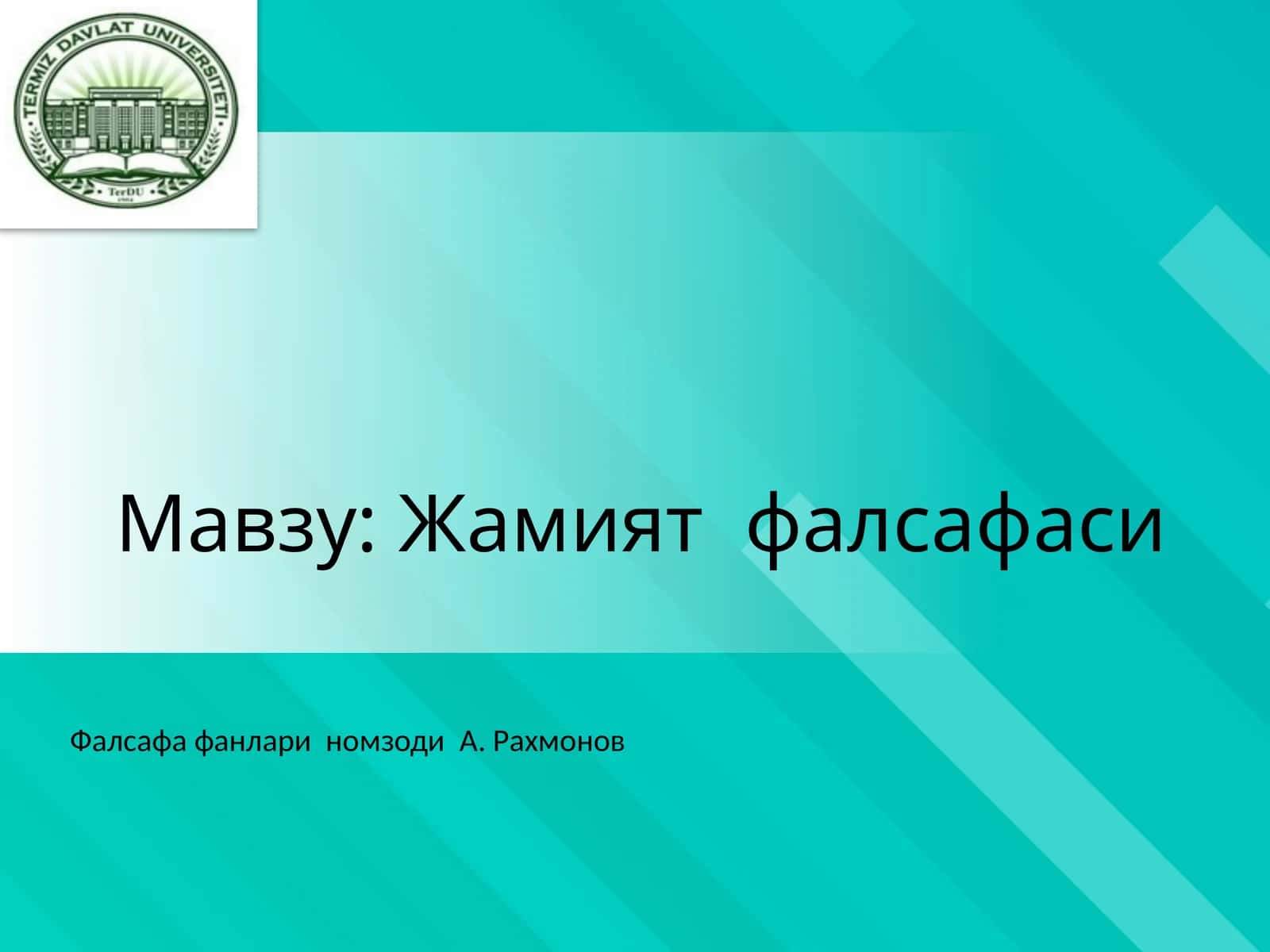 Жамият фалсафаси 1