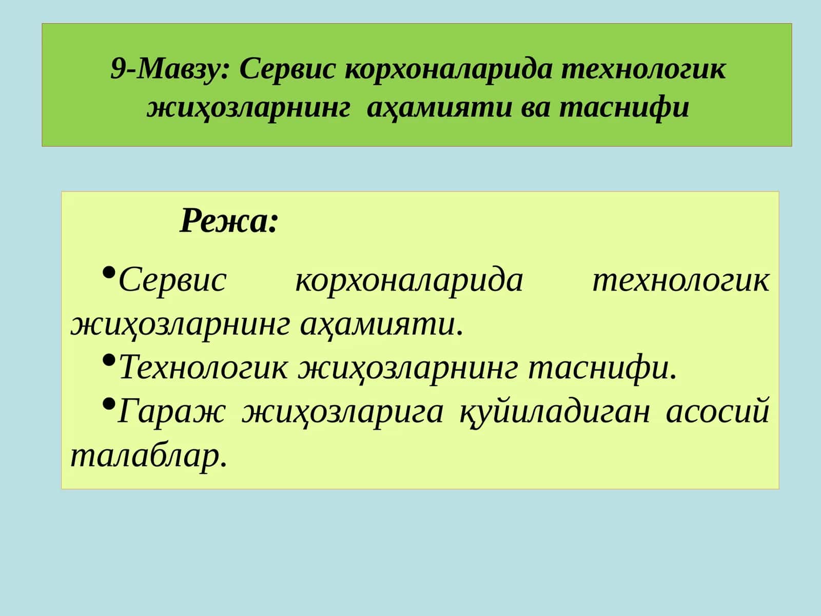 Сервискорхоналарида технологик жиҳозларнинг аҳамияти ва таснифи 1