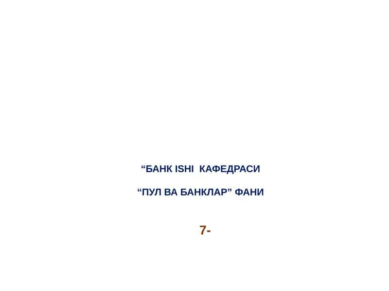 Пул ва банклар фани 1