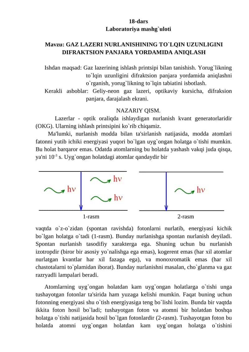 GAZ LAZERI NURLANISHINING TO`LQIN UZUNLIGINI DIFRAKTSION PANJARA YORDAMIDA ANIQLASH 1