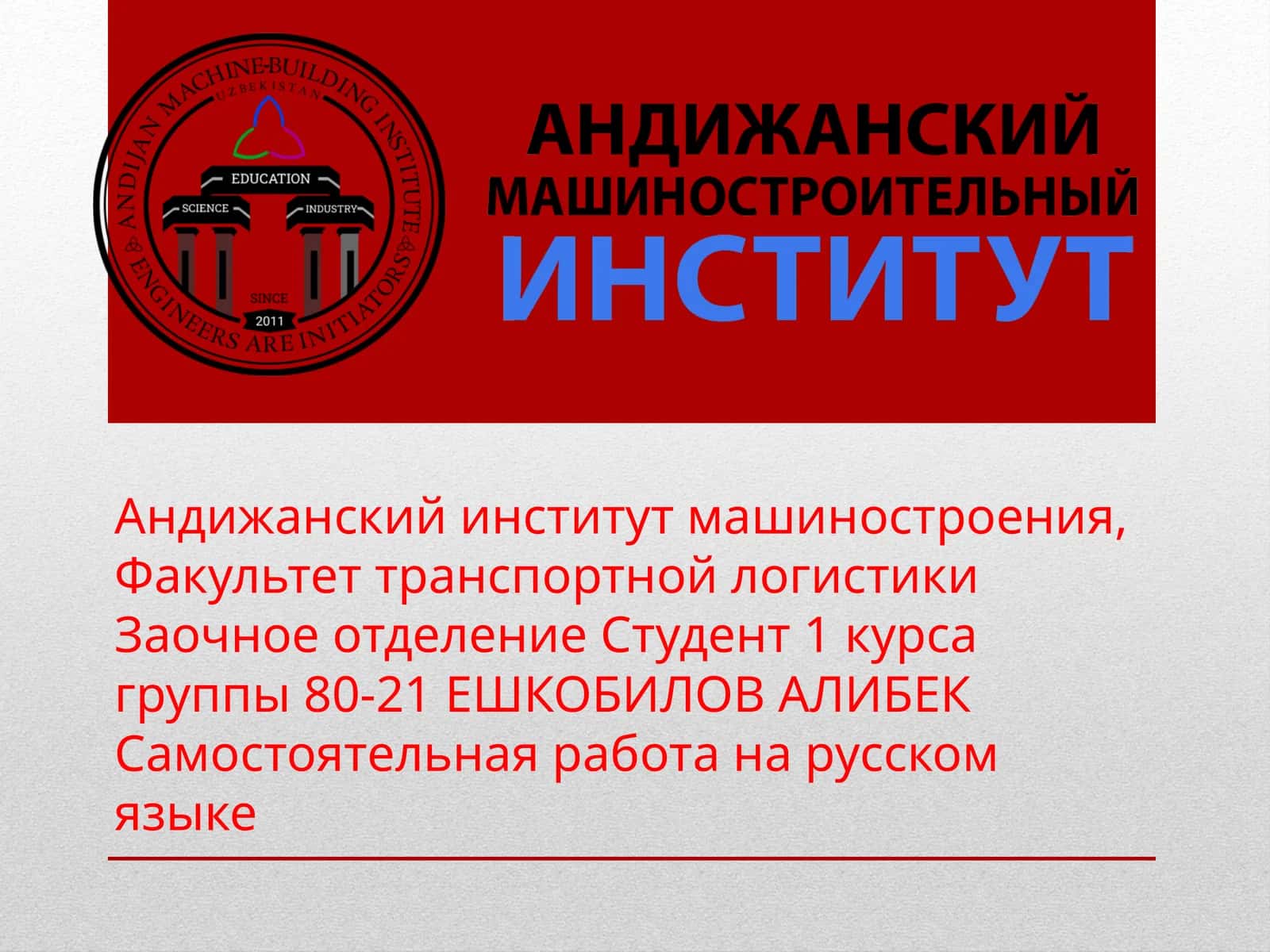Экологические катастрофы современности 1