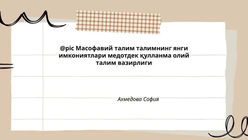 Масофавий таълимнинг афзалликлари 1