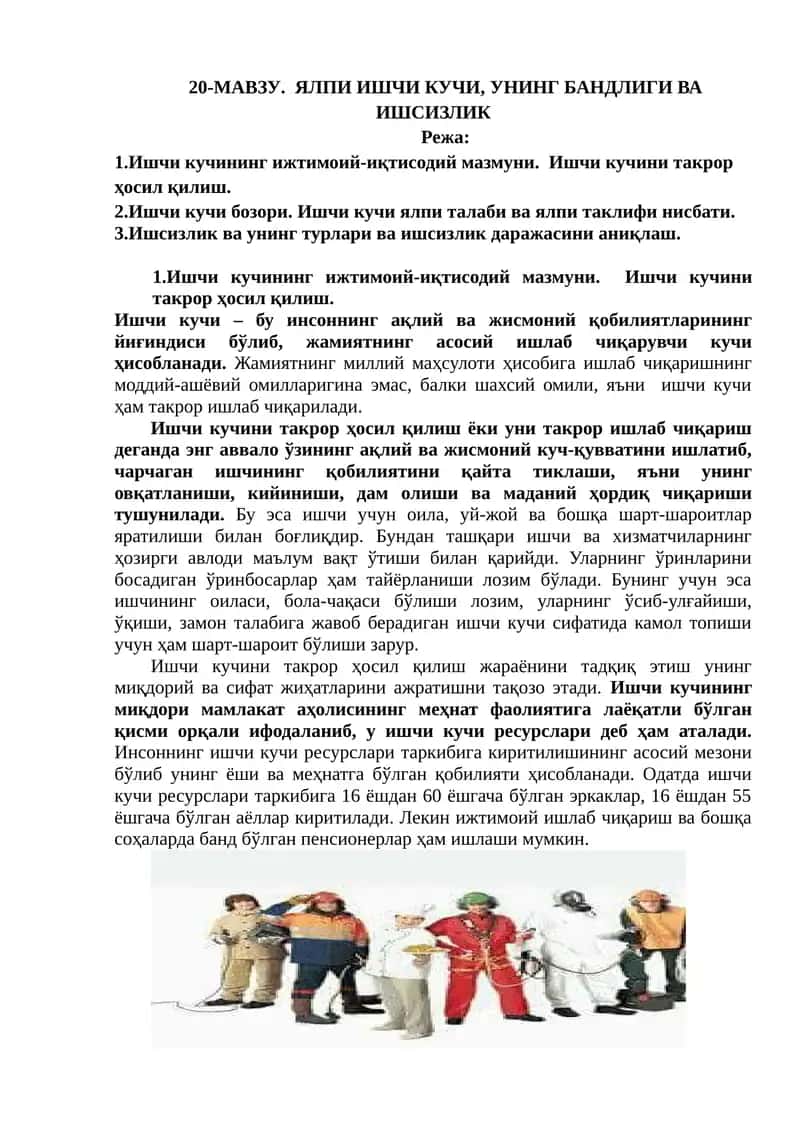 Ялпи ишчи кучи, УНИНГ БАНДЛИГИ ва ишсизлик 1