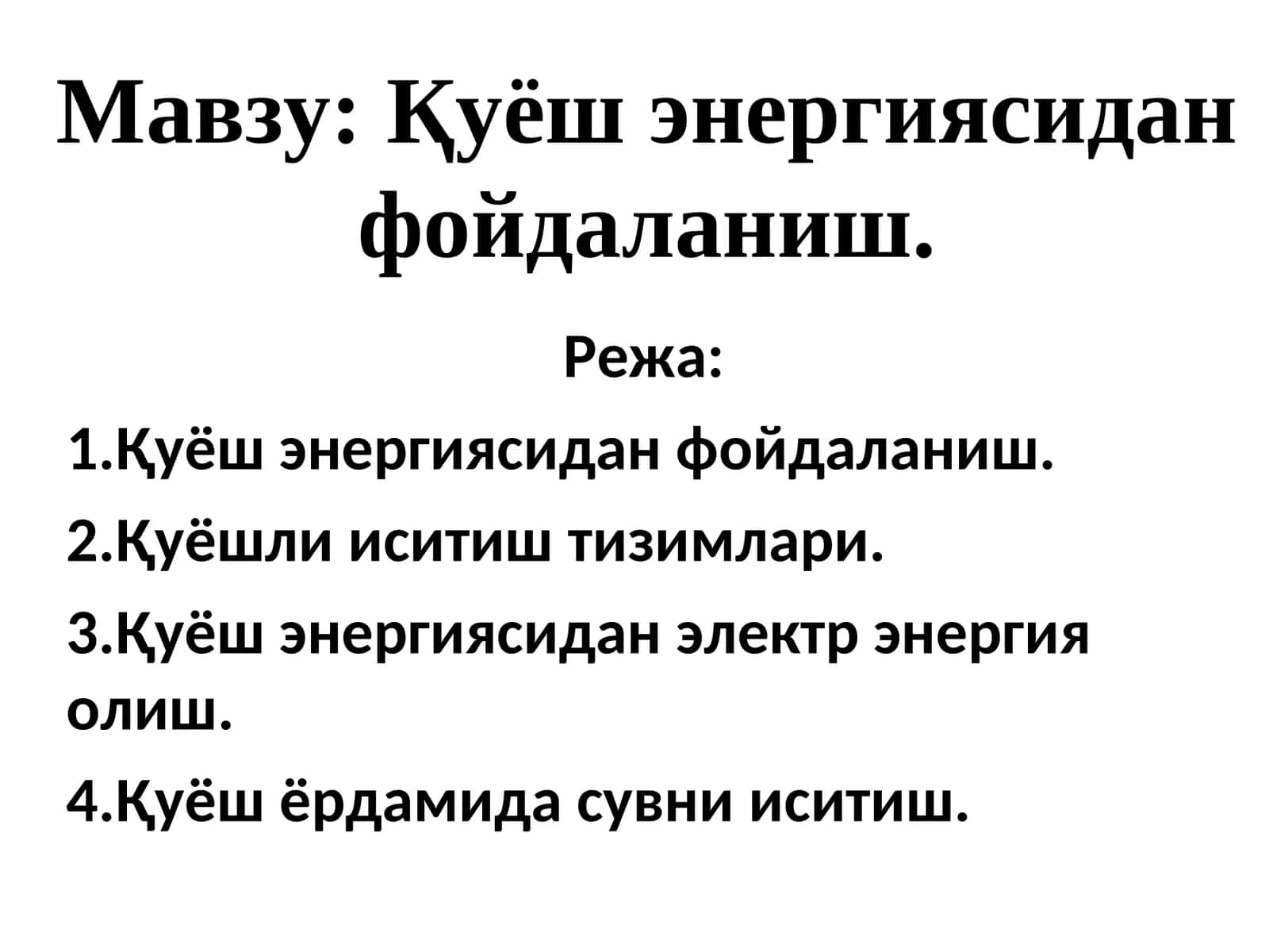 Қуёш энергиясидан фойдаланиш 1