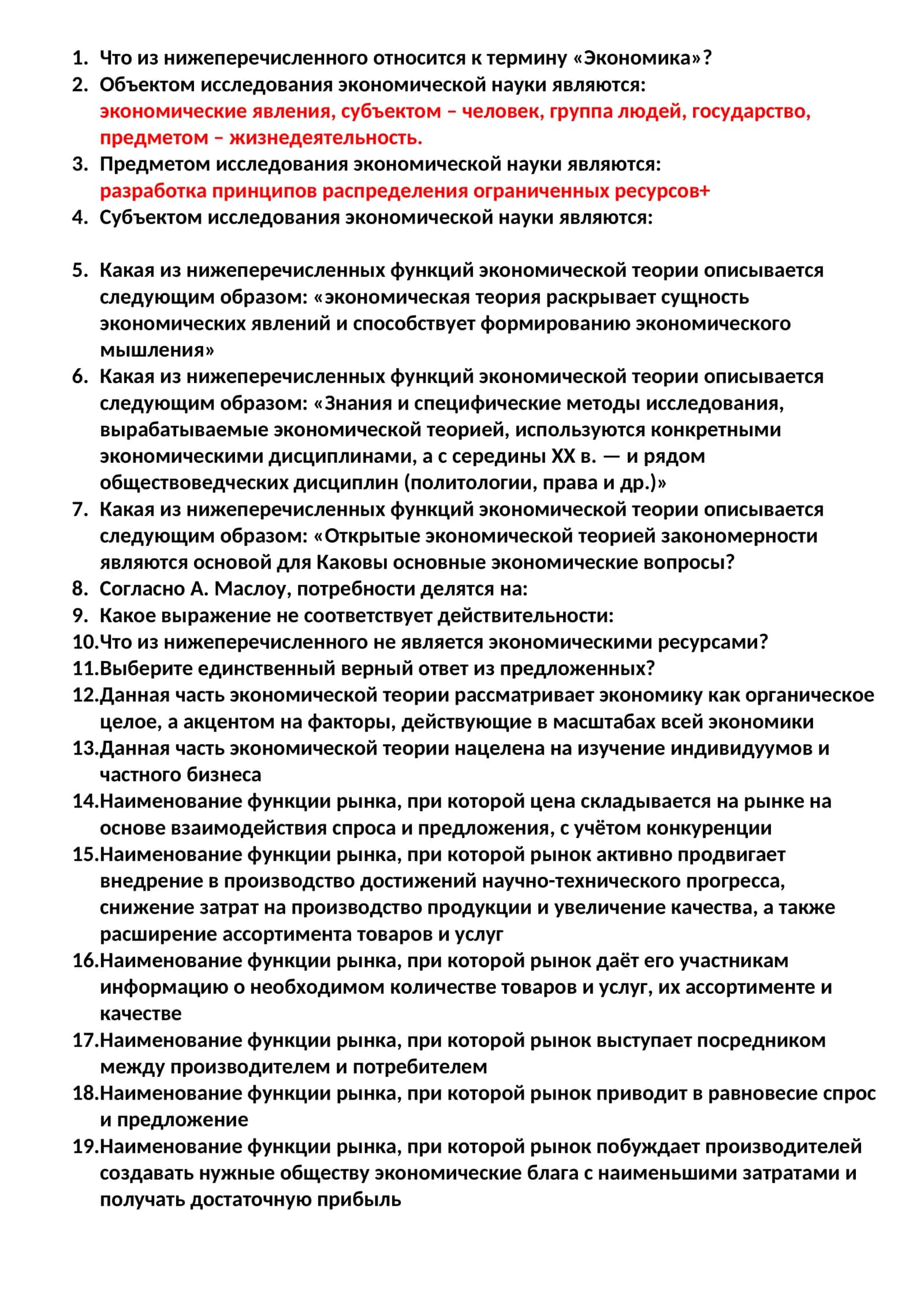 Иқтисодиёт 1