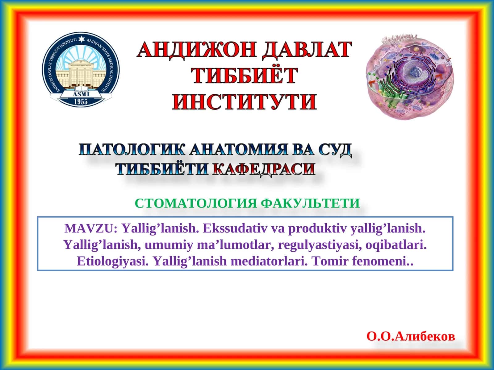 Стоматология факулътети 1
